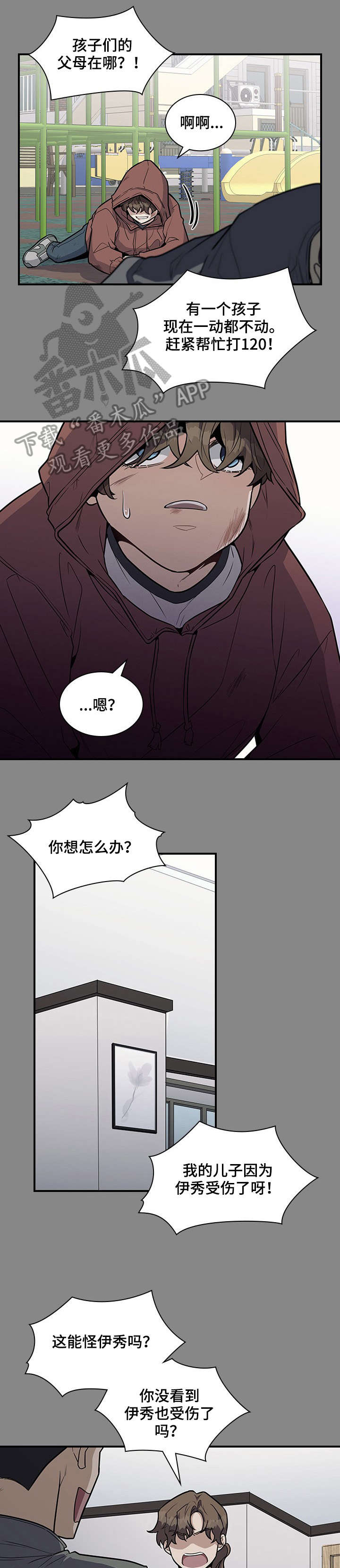 第21话4
