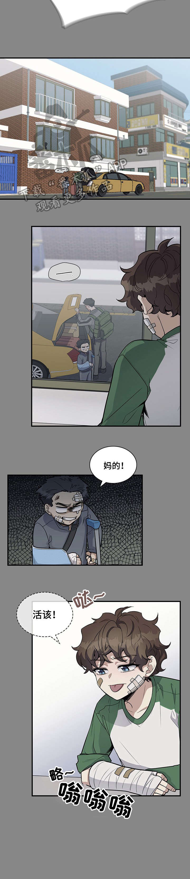 第21话6