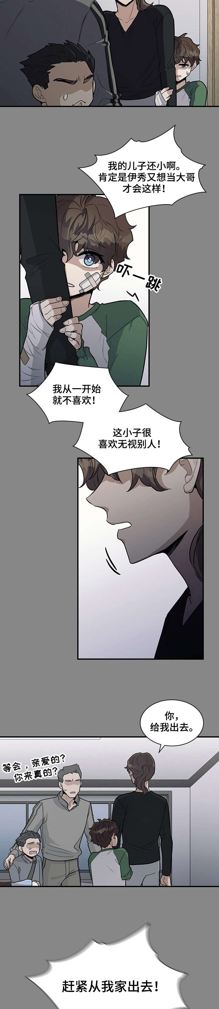 第21话5