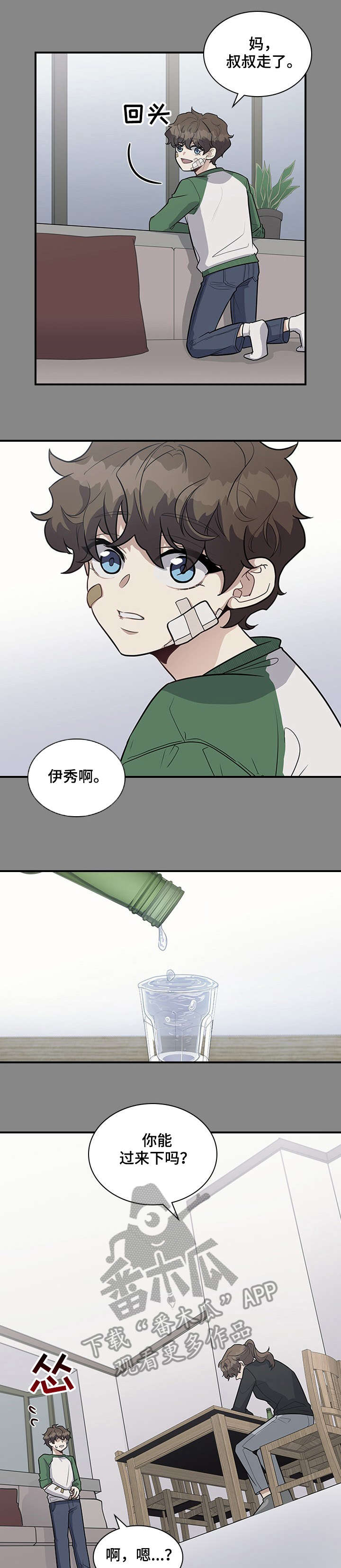 第21话7