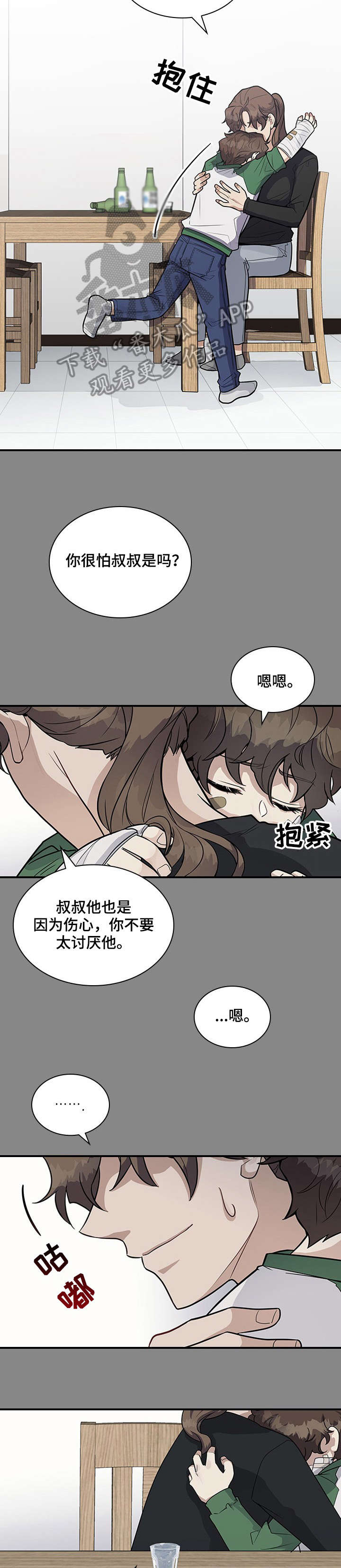 第21话9