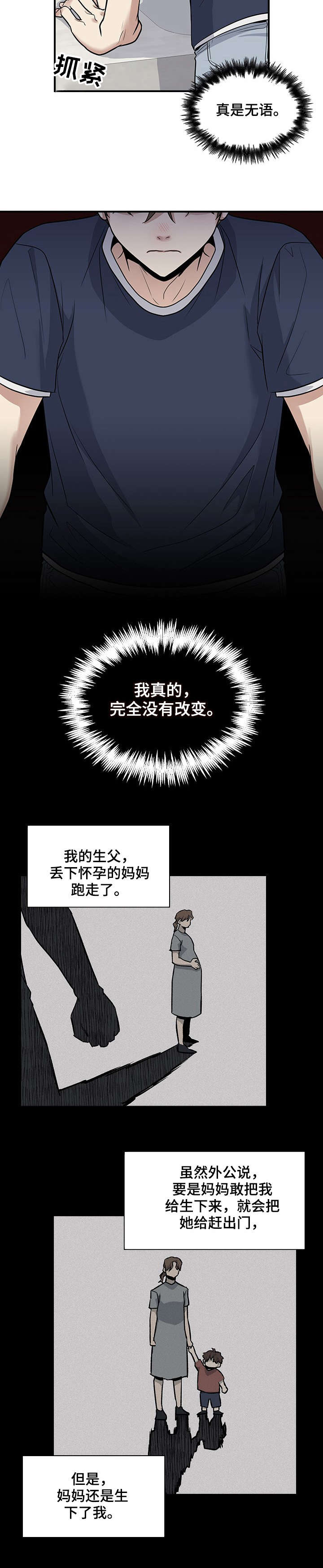 第20话5