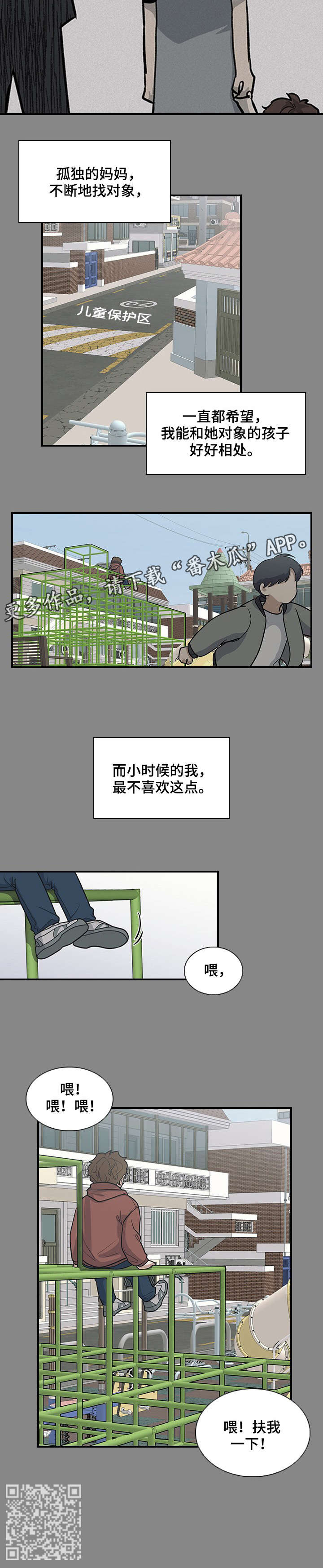 第20话7
