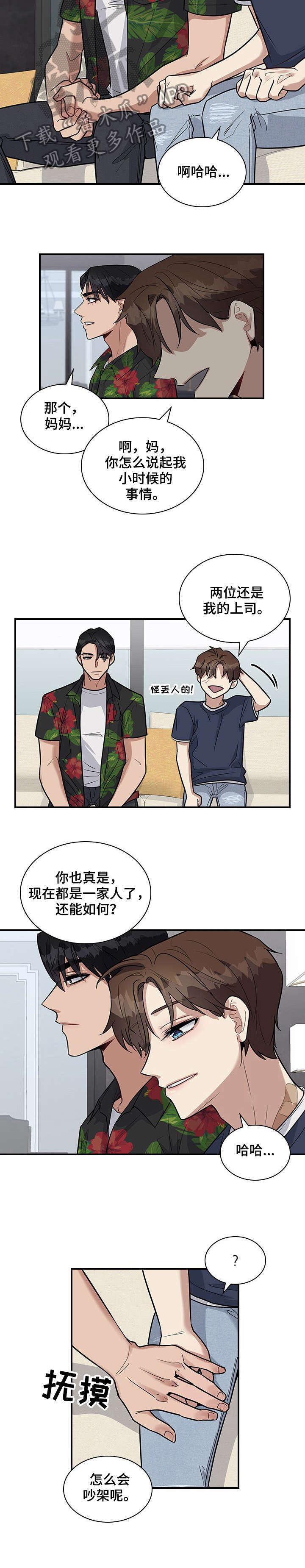 第20话2