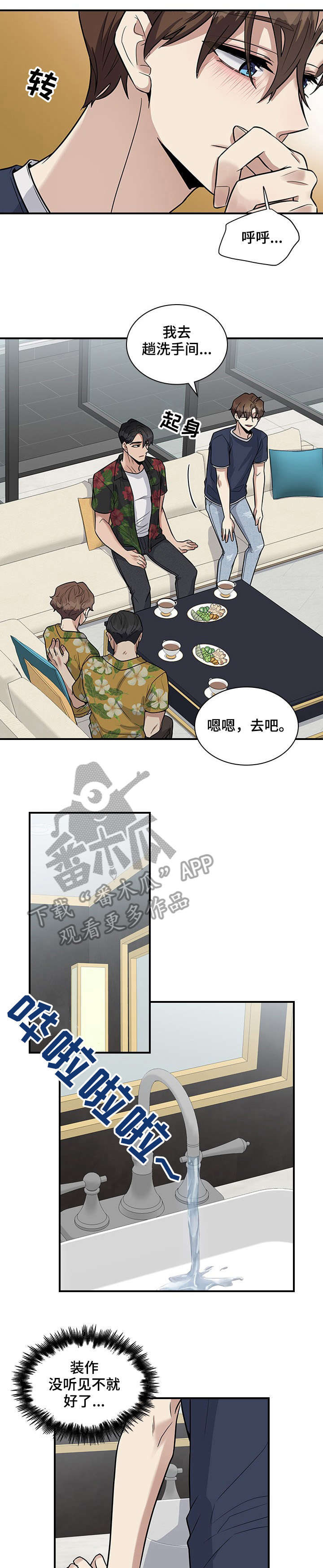 第20话4