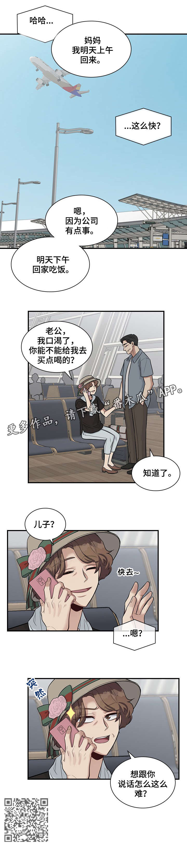 第19话3