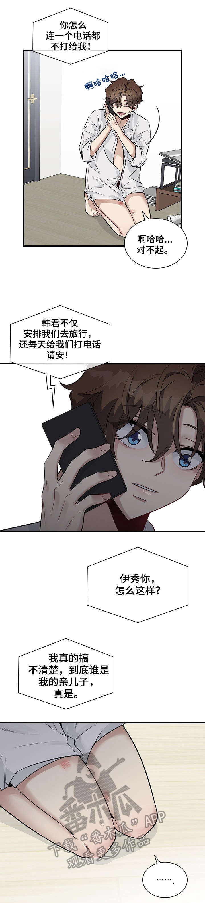 第19话4