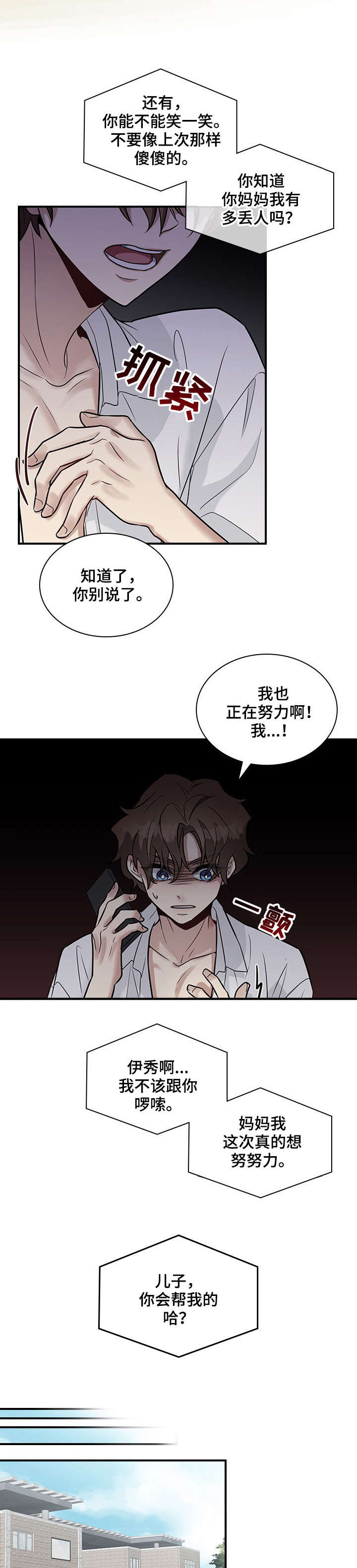 第19话5