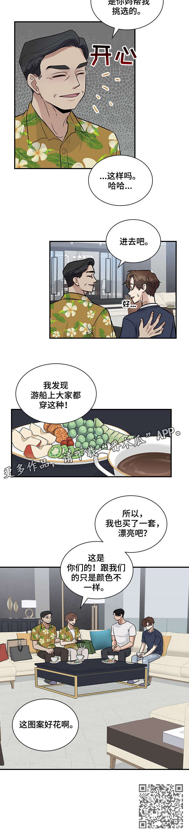 第19话7