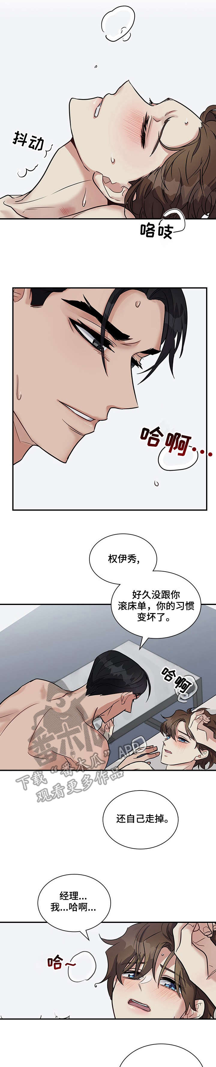 第18话2