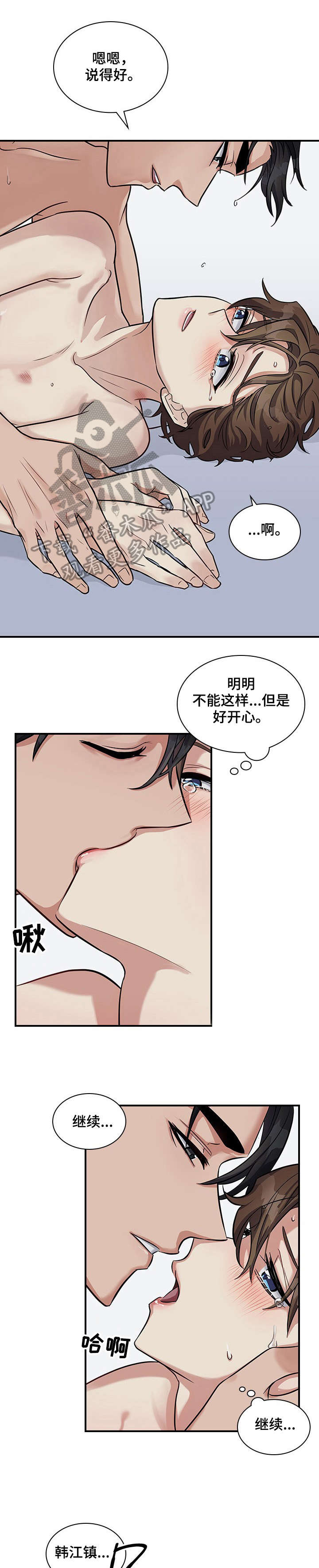 第18话4