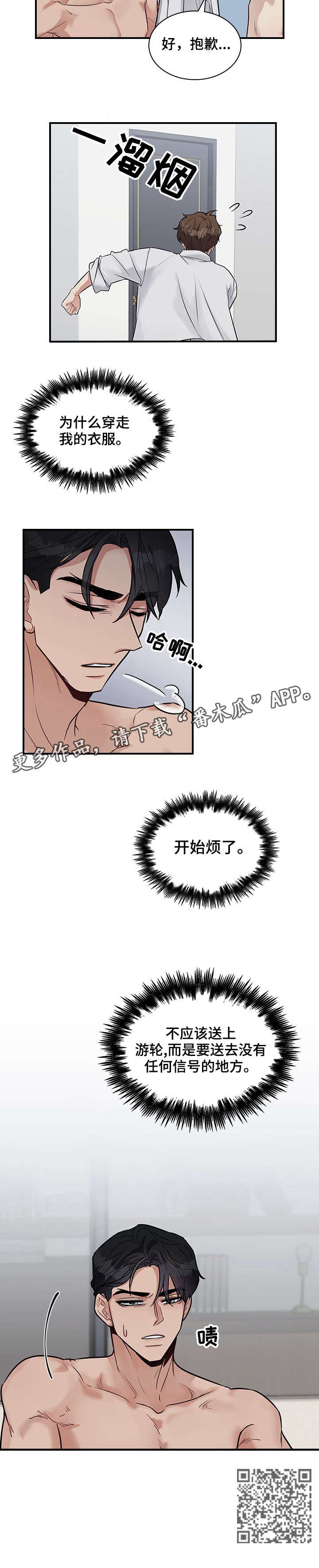 第18话6