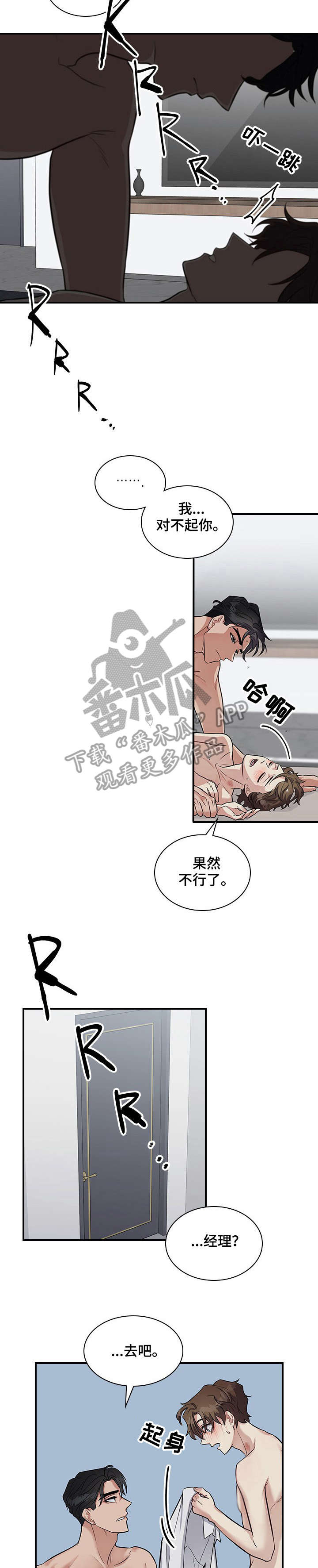 第18话5