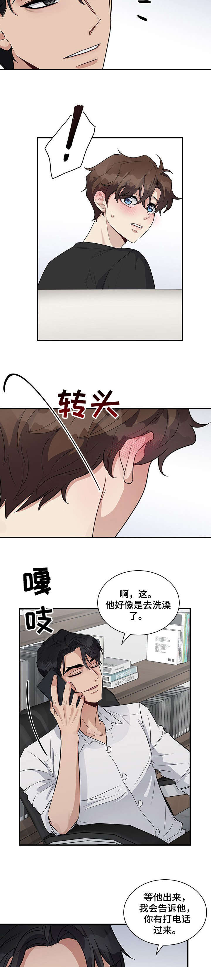 第17话2