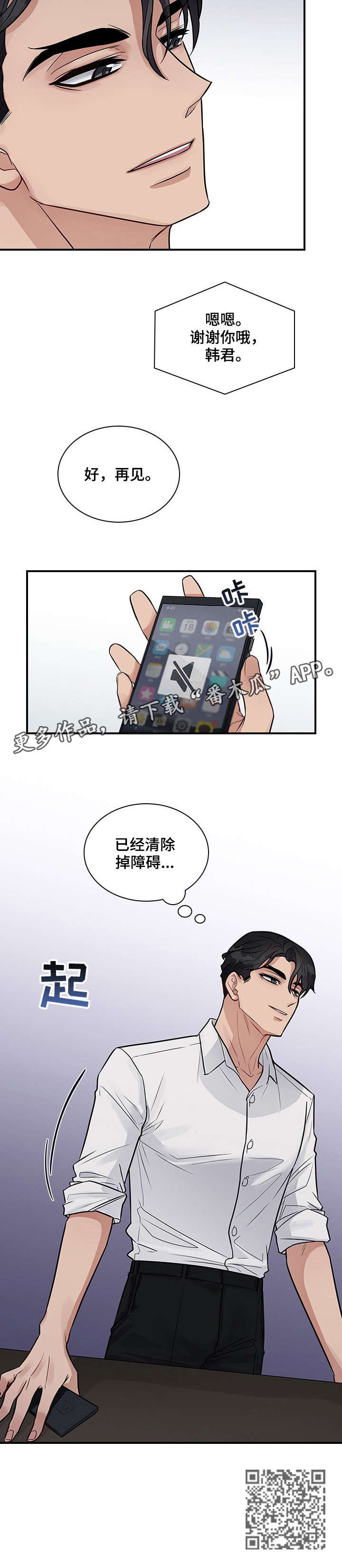 第17话3