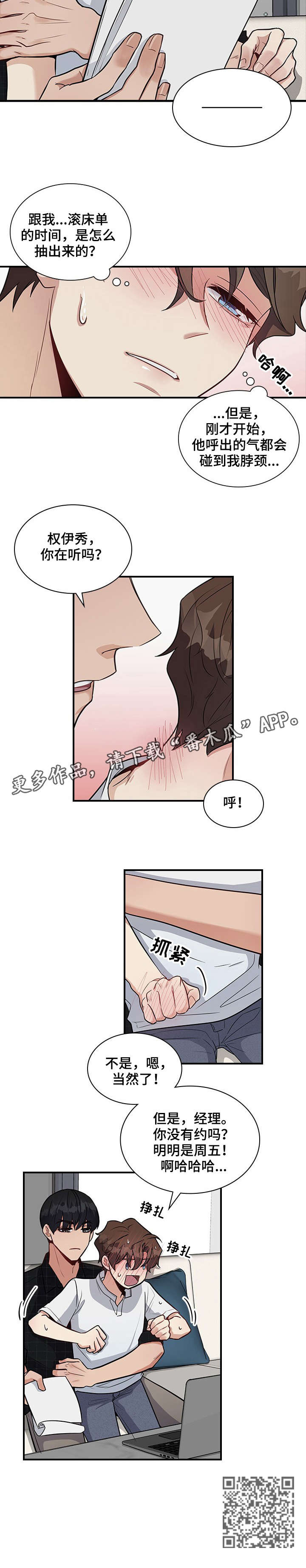 第16话3