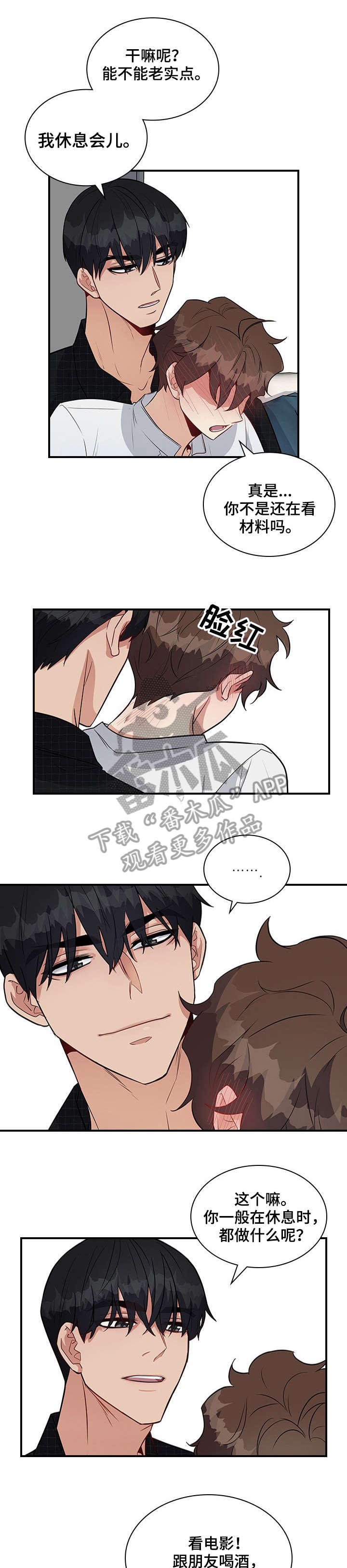 第16话4