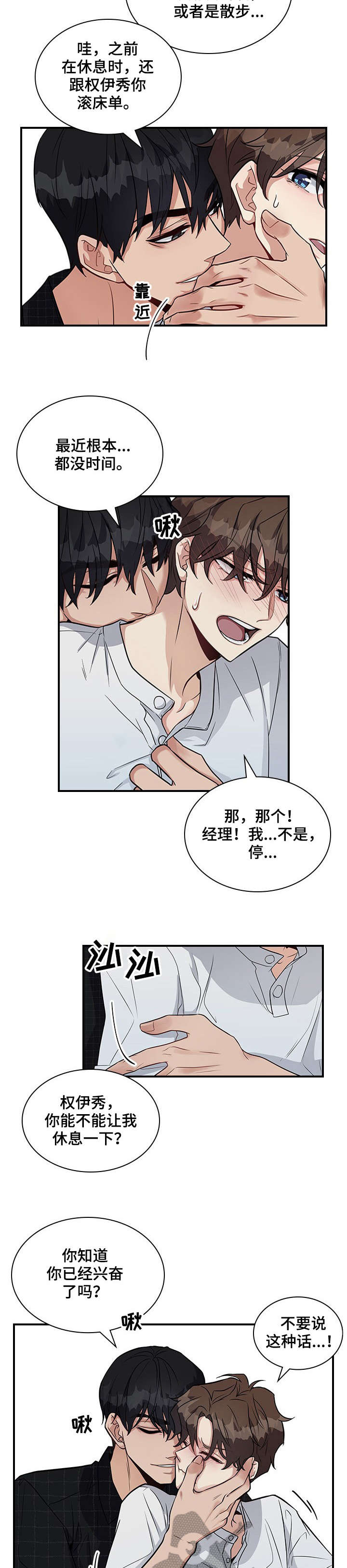 第16话5