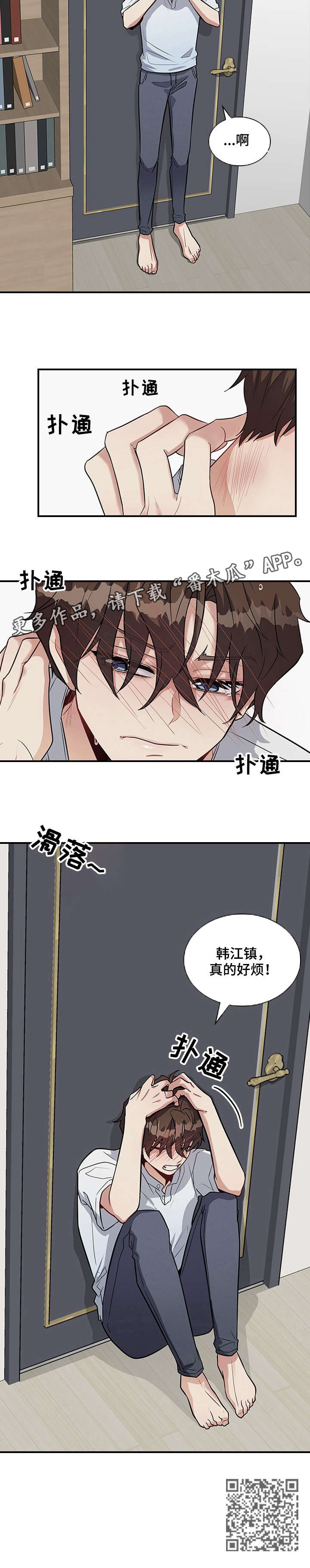第16话8