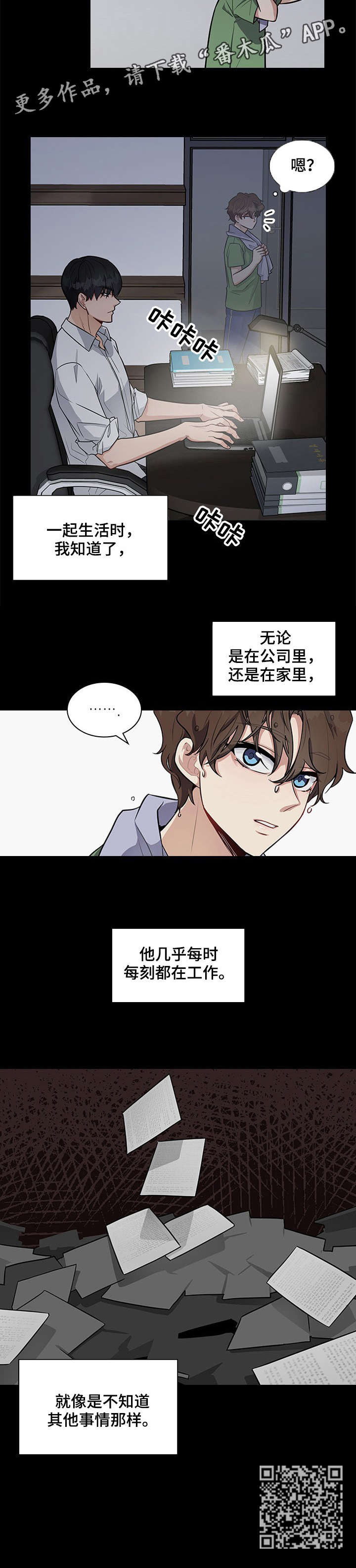 第15话3