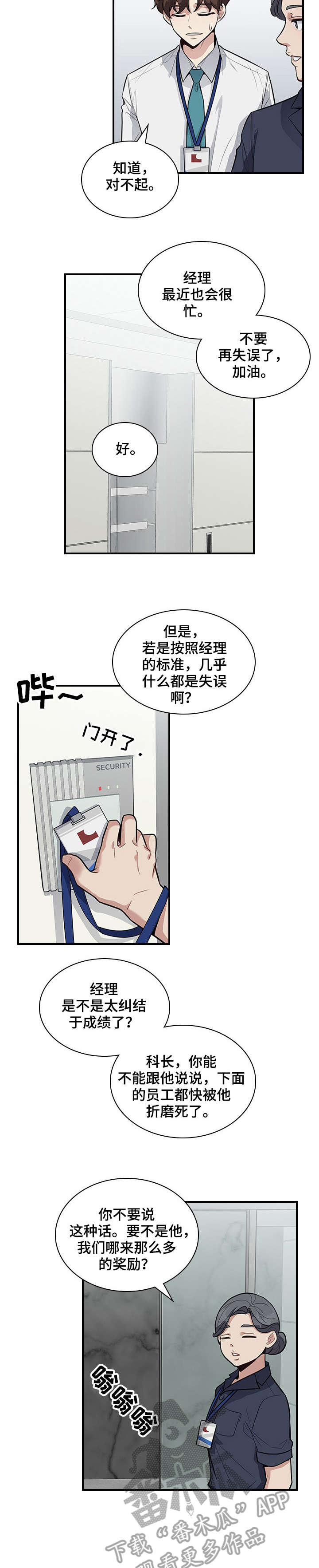 第14话1