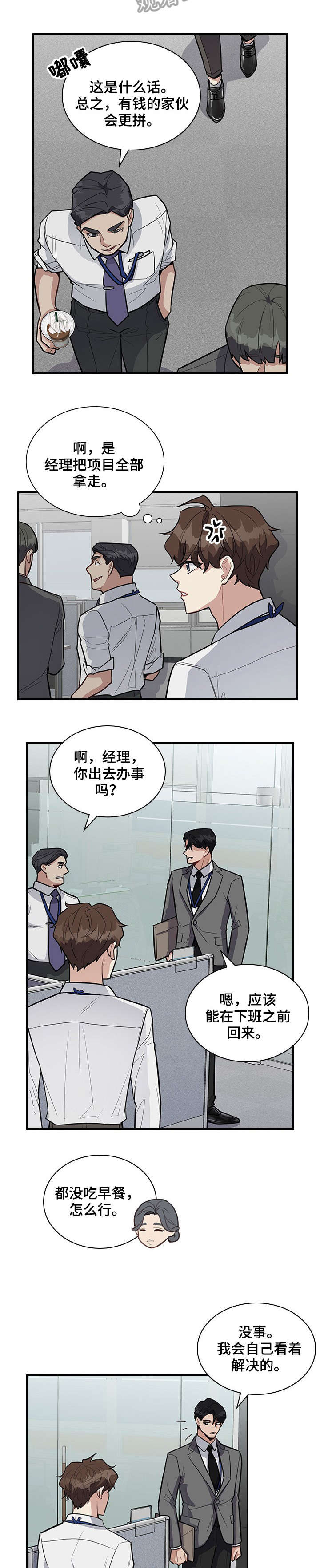 第14话2