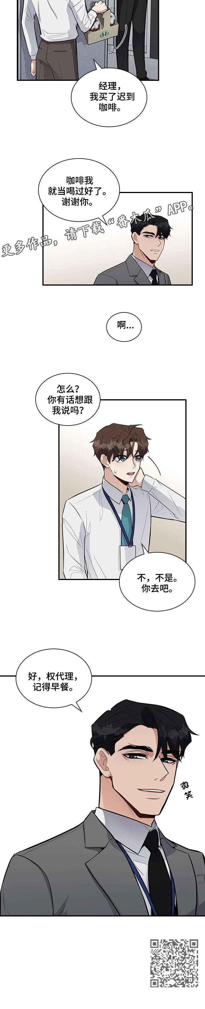 第14话3