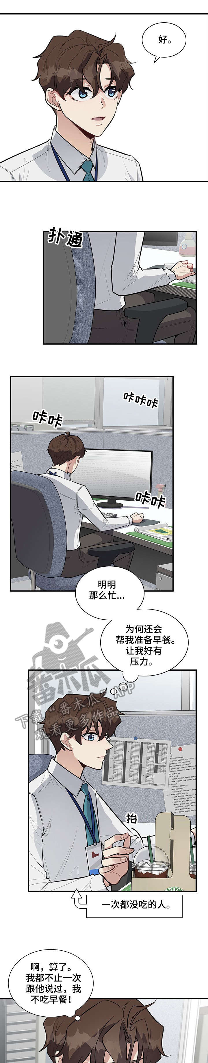 第14话4
