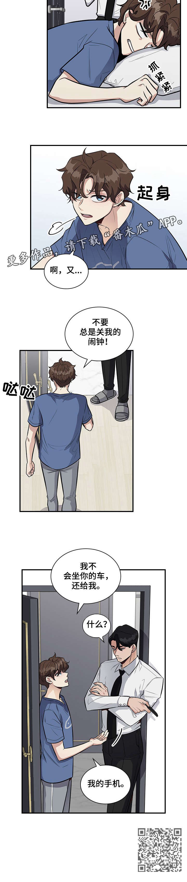 第13话3