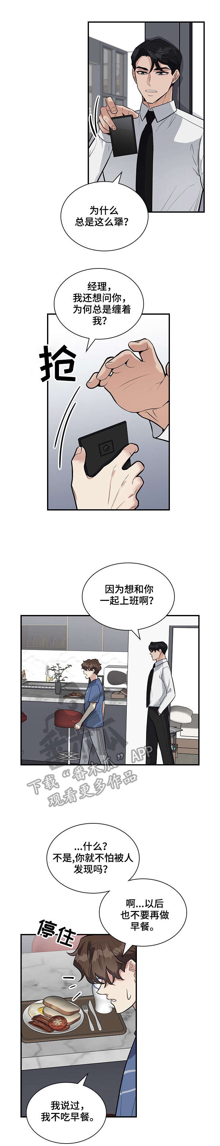 第13话4