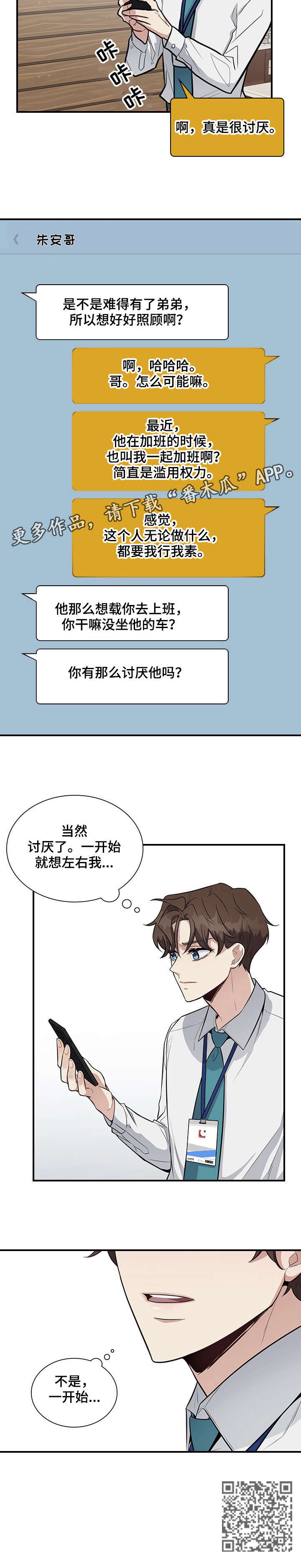 第13话7