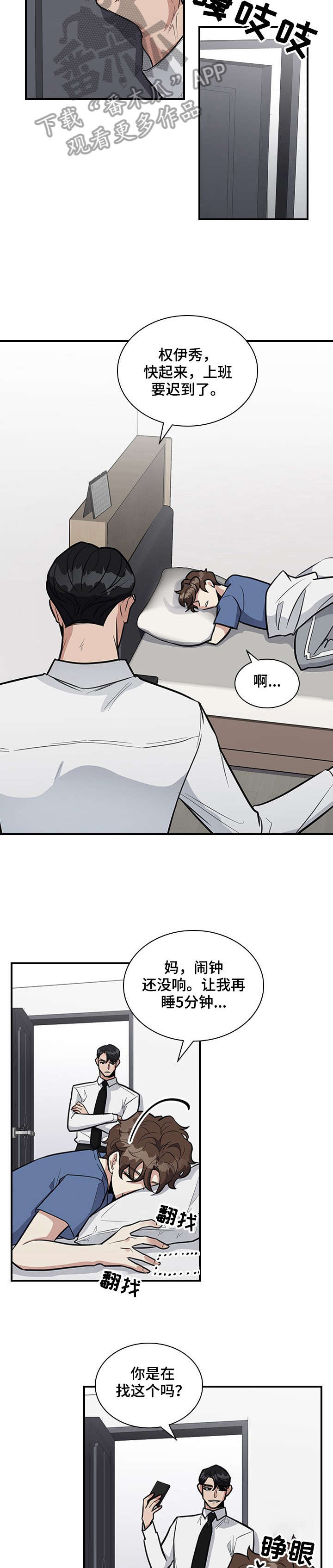第13话2