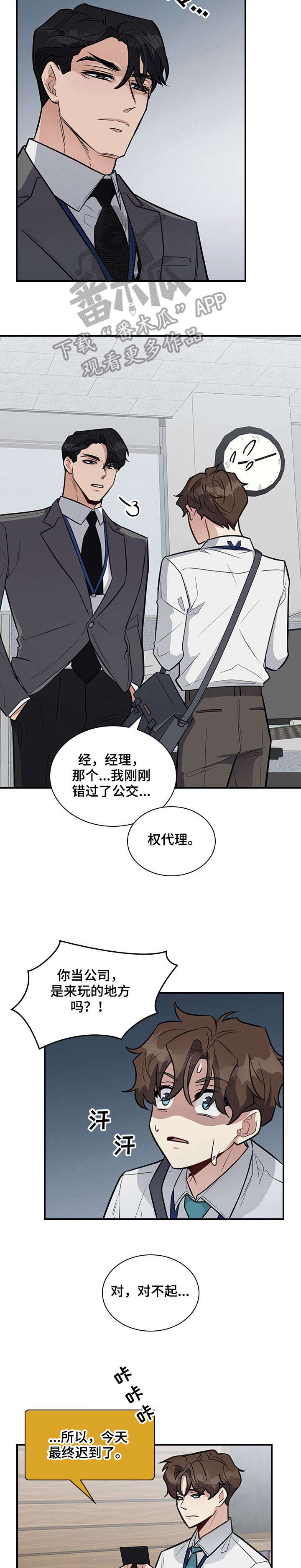 第13话6