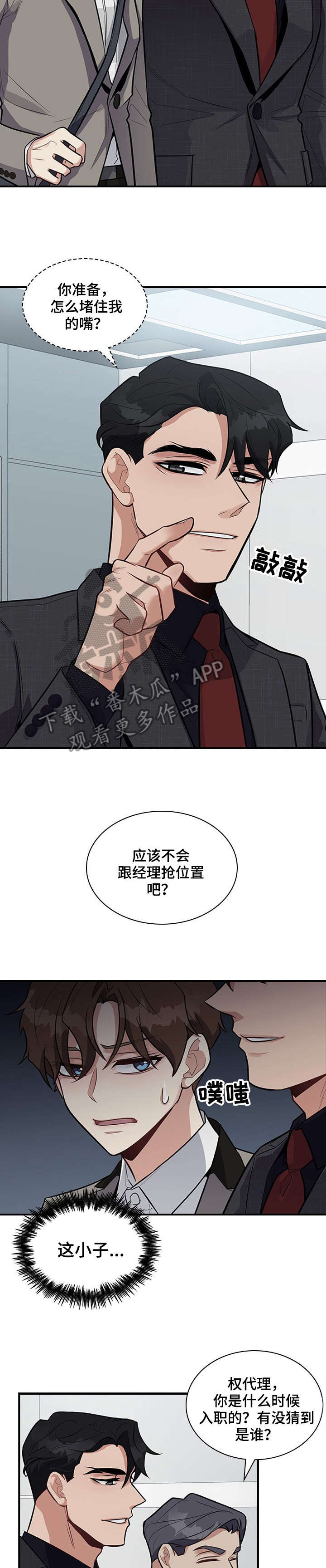 第12话2