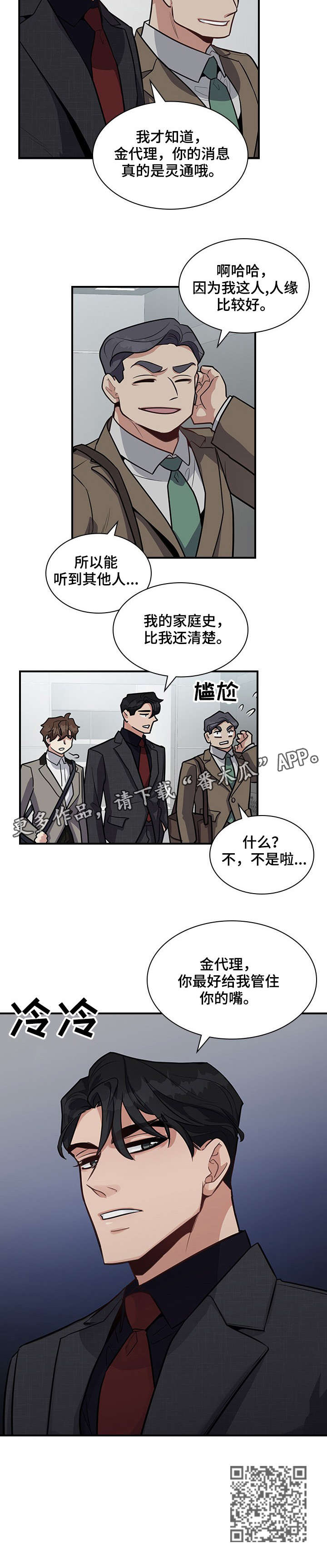 第12话3