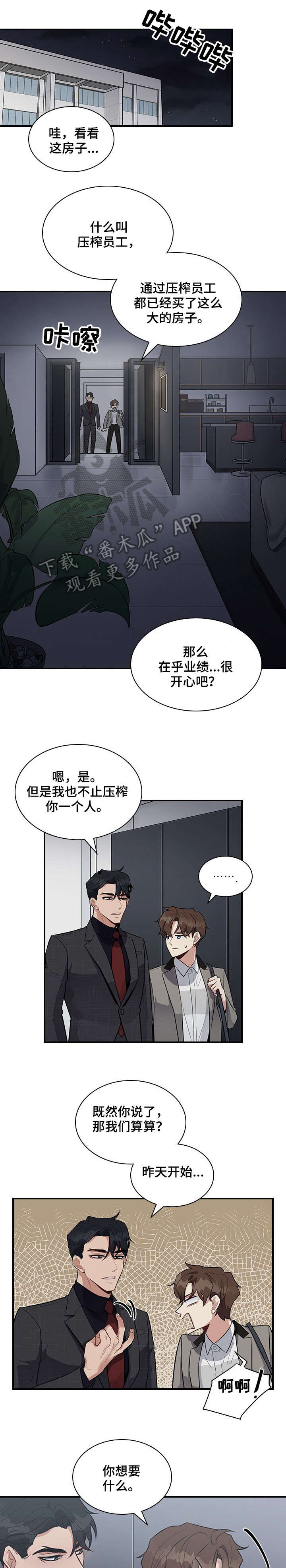 第12话4