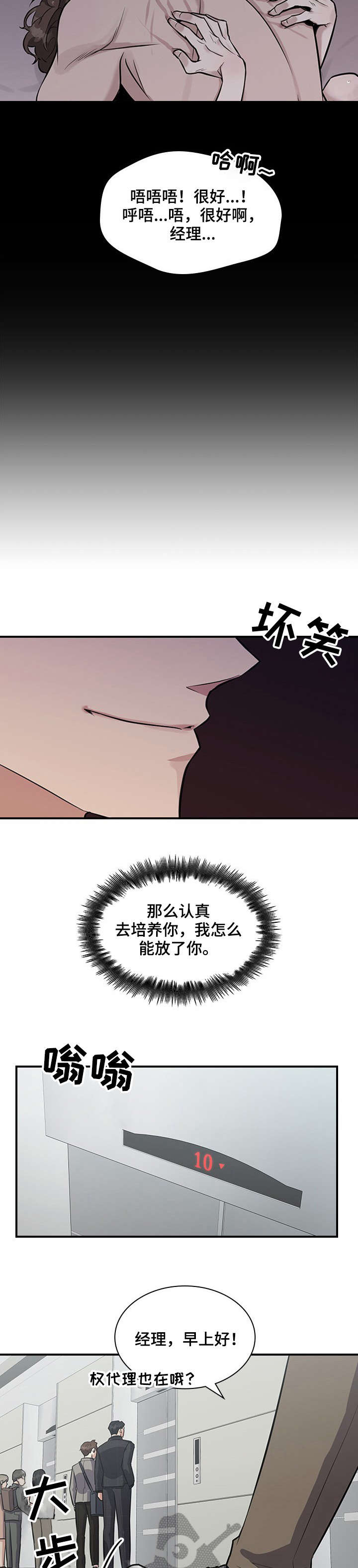 第11话5