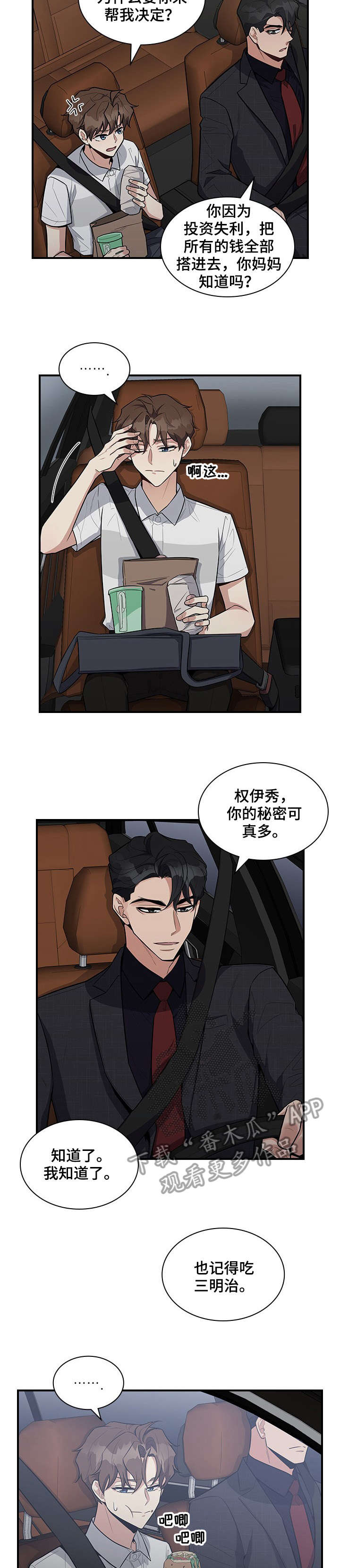 第11话1