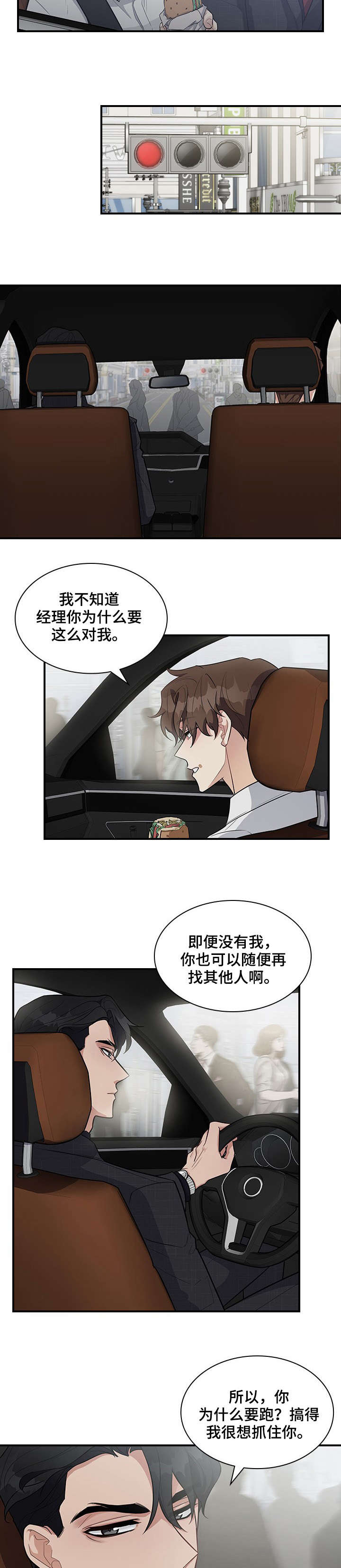 第11话2