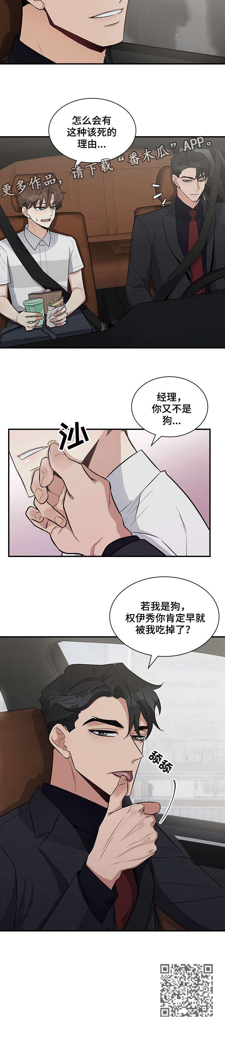 第11话3