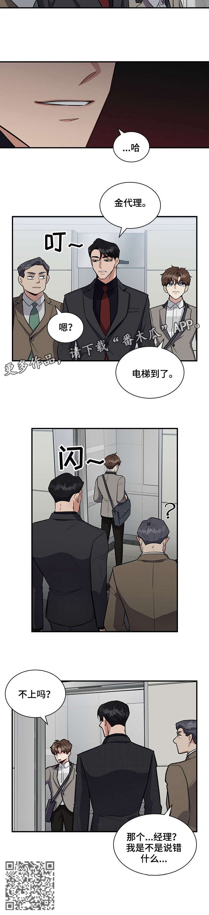 第11话7
