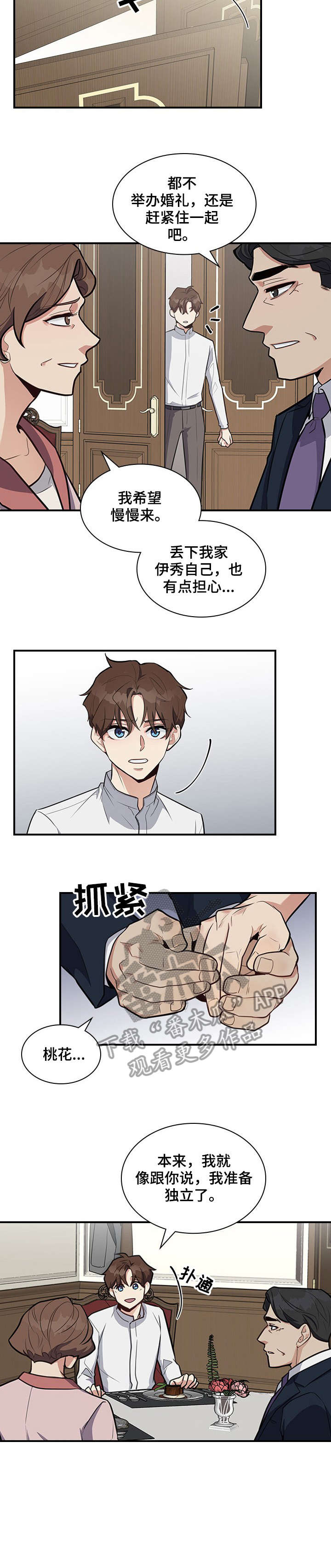 第10话3
