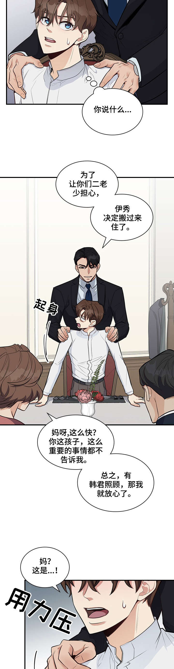 第10话5