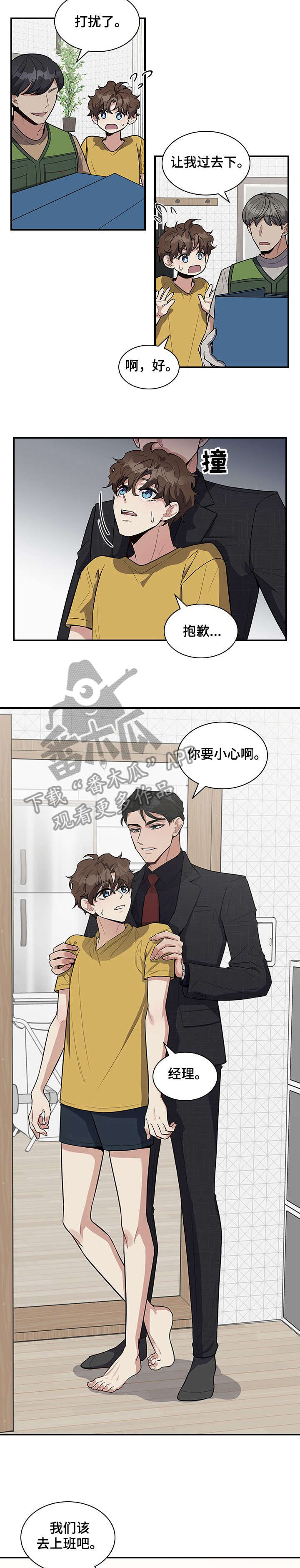 第10话8