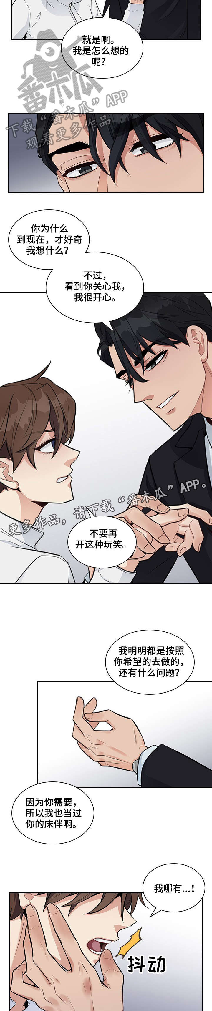 第9话4
