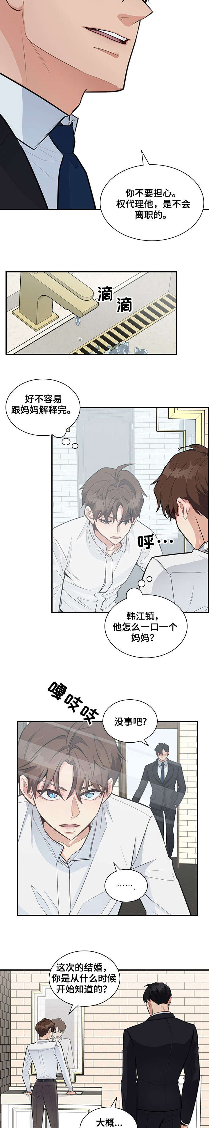 第9话1