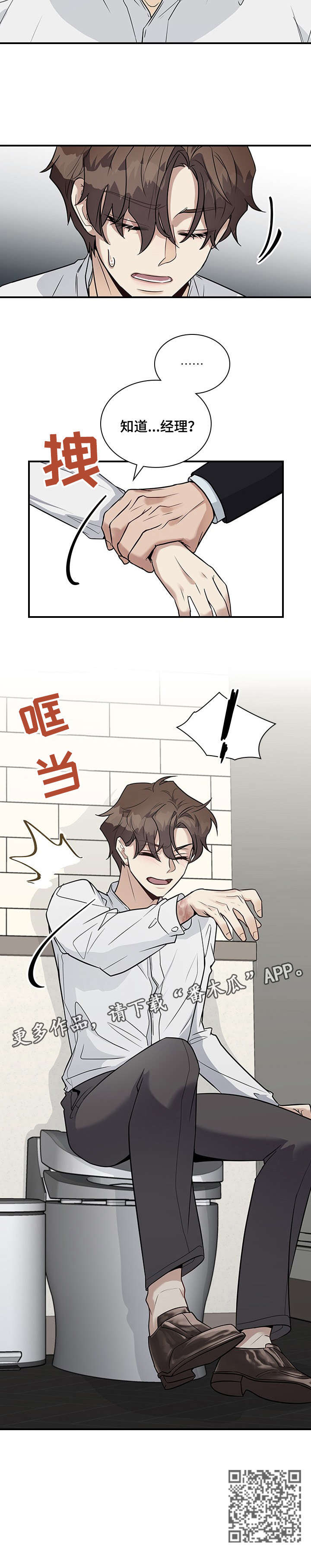 第9话10