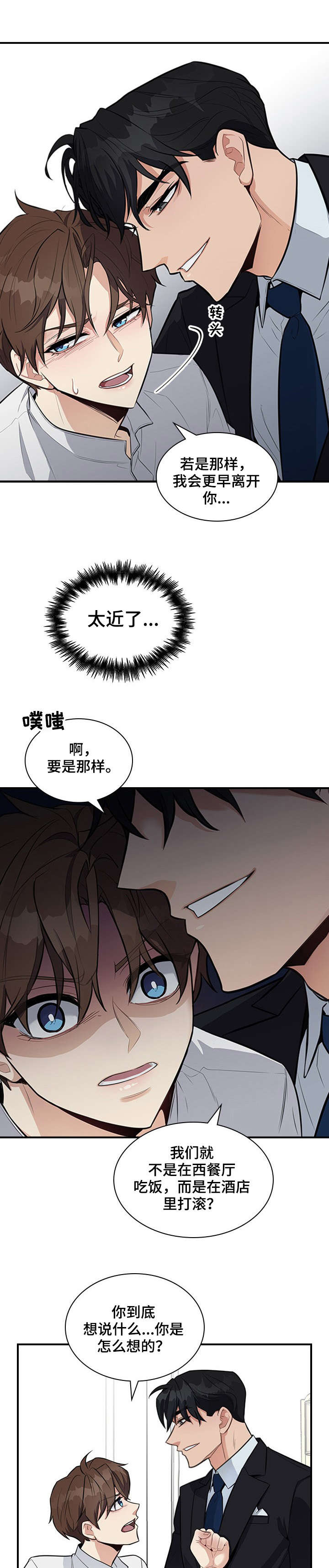 第9话3