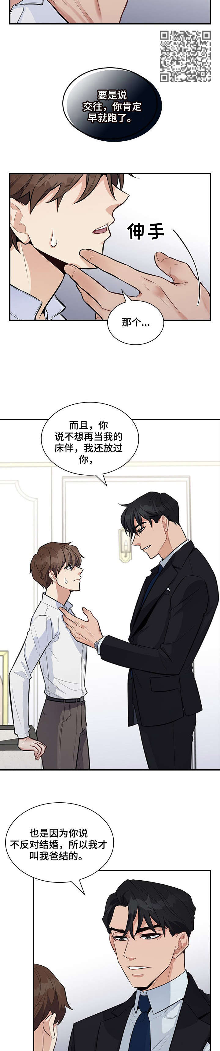 第9话5