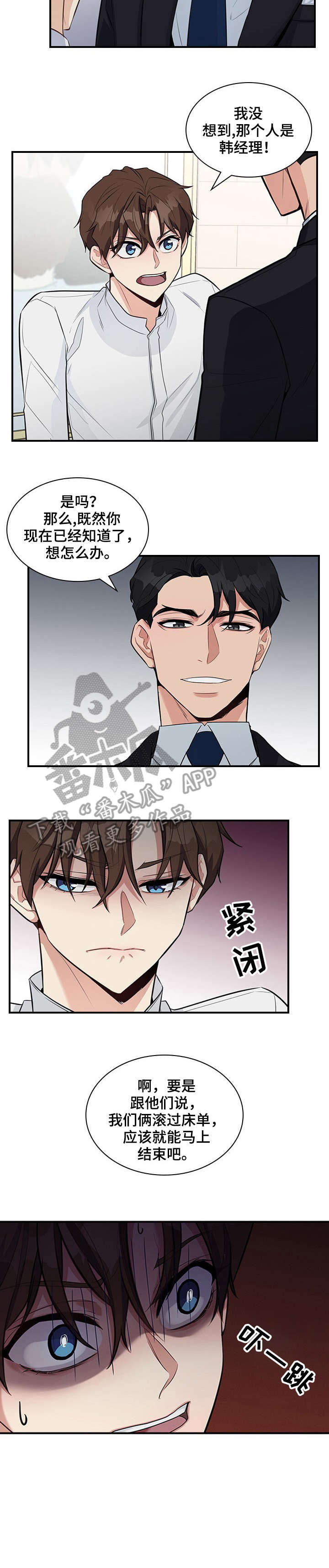 第9话6